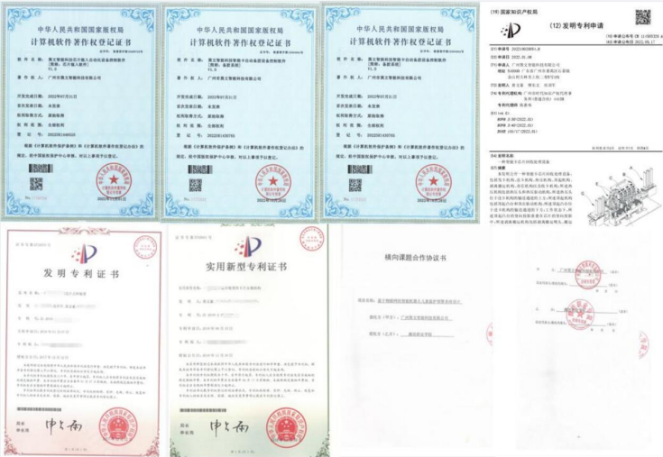 专利.png